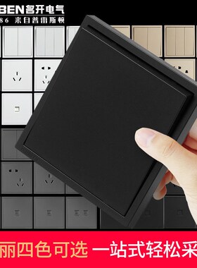 86型暗装黑色开关插座家用大板开关面板一开五孔插座电脑网线插座