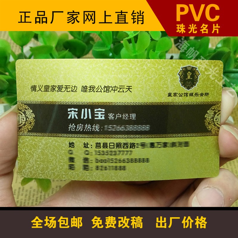 名片圆角0.38PVC珠光名片闪金G闪银/磨砂名片/制作双面印刷