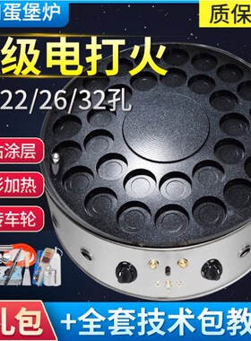 旋转商用燃气鸡蛋汉堡炉车轮饼机18孔22孔26孔蛋堡机Z肉蛋堡摆摊