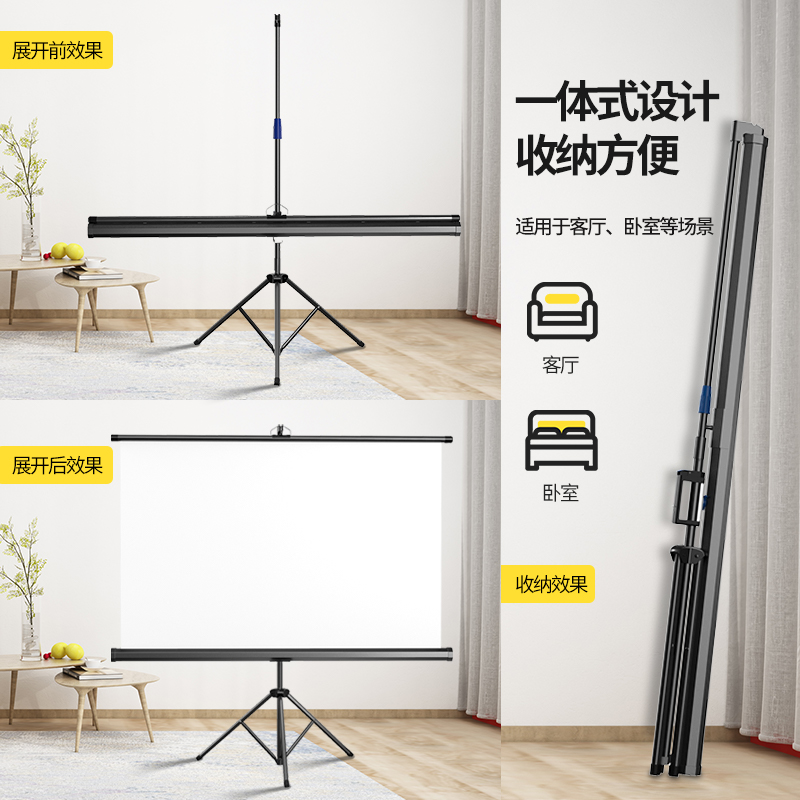 投影幕布户外便携落地全屏支架幕100寸120寸手拉伸缩自锁家用办公