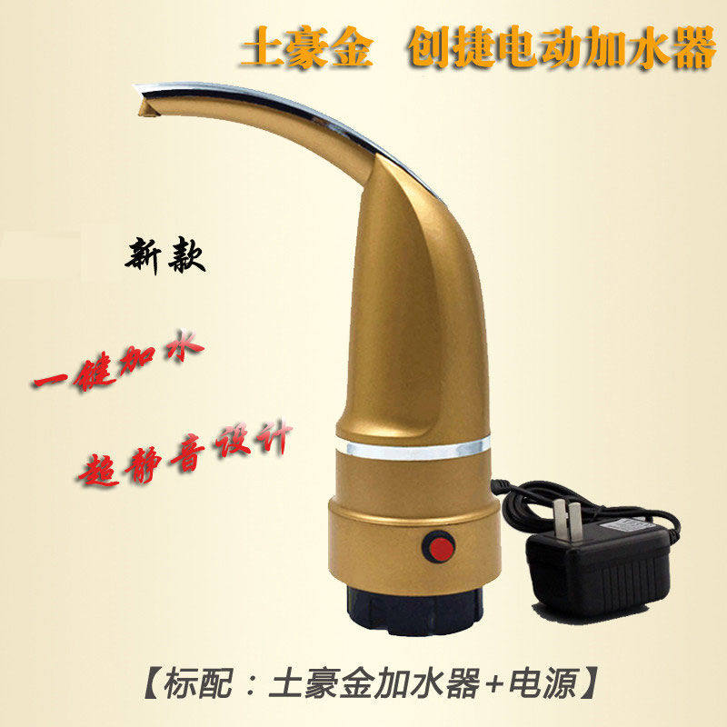 桶装水抽水器电动压水器自动上水器纯净水桶取水器出水器饮水机压,厨房电器,电动抽水器/取水器,淘宝优惠券,粉丝福利购,淘宝优惠卷