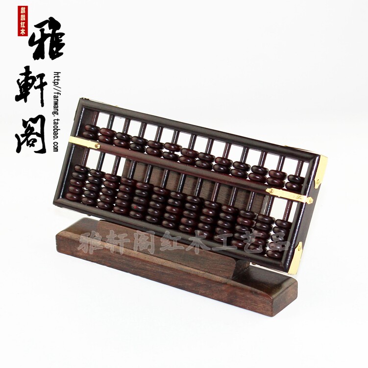 大叶紫檀木算盘 工艺算盘 红木工艺品送锦盒礼品