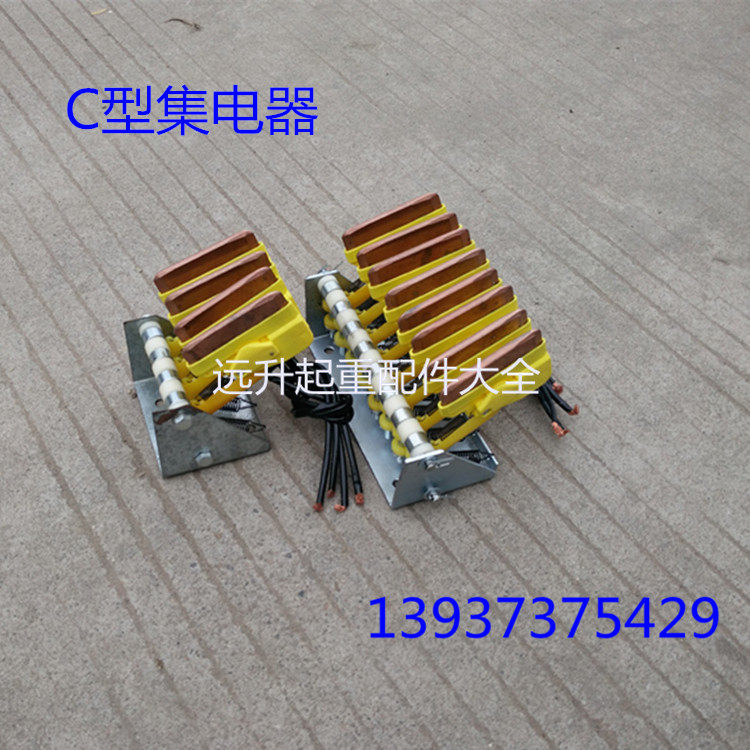 C型滑触线集f电器 滑线集电器 无锡C型滑线集电器 高含铜集电器