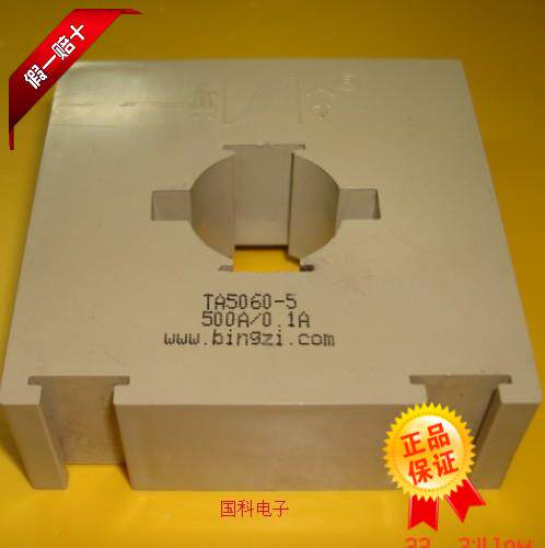 新创四方兵字电流互感器TA5060-04