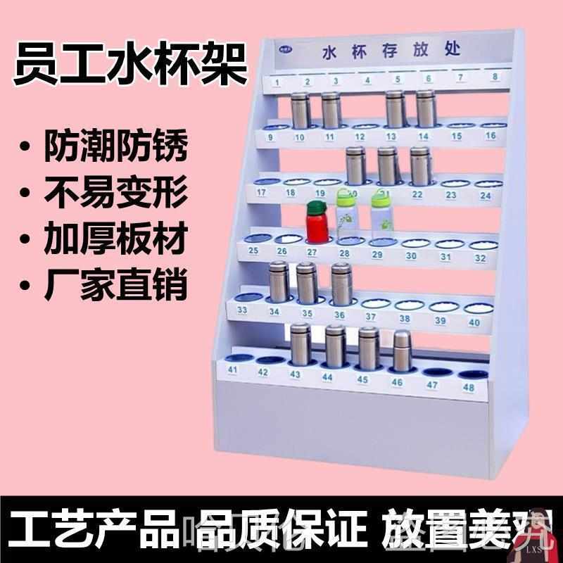 车间休息区不锈钢水杯集中柜健身房水杯架。办公室学校多层置物架