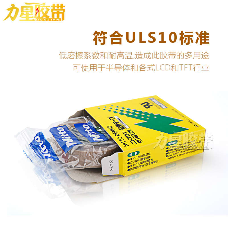 日东NO.973UL胶带 铁氟龙高温胶布 热封机热切机特富龙耐高温胶带