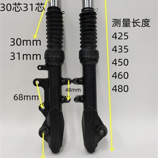 电动车配件迅鹰尚领27芯30芯31芯碟刹鼓刹液压前叉前油减震避震器
