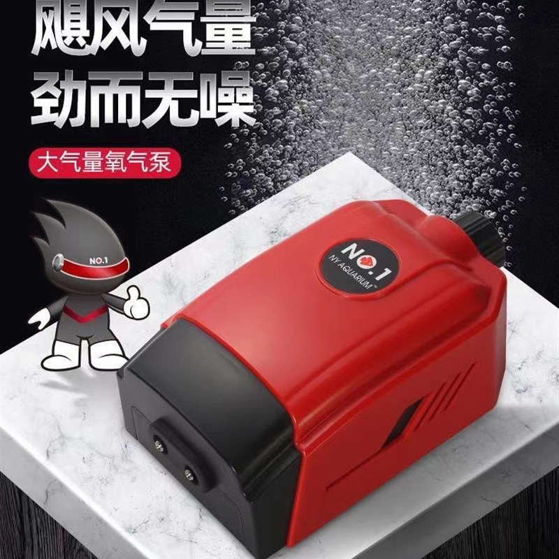 NO1氧气泵鱼缸静音冲氧泵大功率气量水族增氧机小型充氧器打氧泵