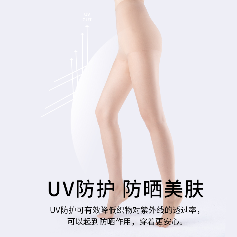 Unaki防晒美肤丝袜女薄款春夏季光腿裸感神器隐形超自然防勾丝