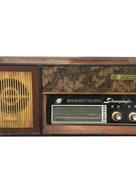 算盘民俗老物件缝纫机老煤油提灯老式收音机电视机老钟表暖瓶