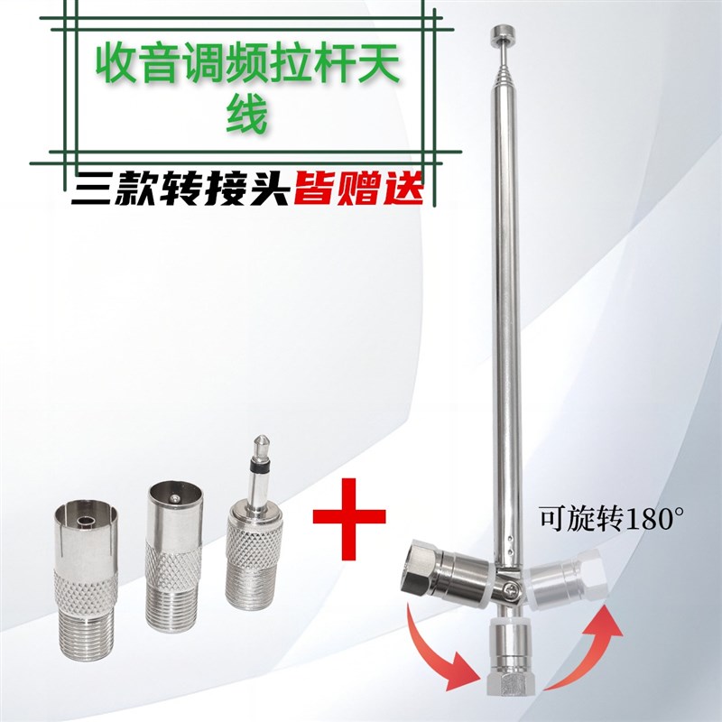 收音机天线万向伸缩拉杆天线不锈钢天线FM调频天线DAB收音天线