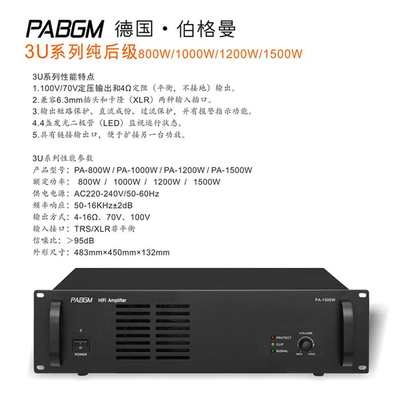 商场广播纯后级定压功放 240W/350W/500W/650W/800W/1000W/1200W