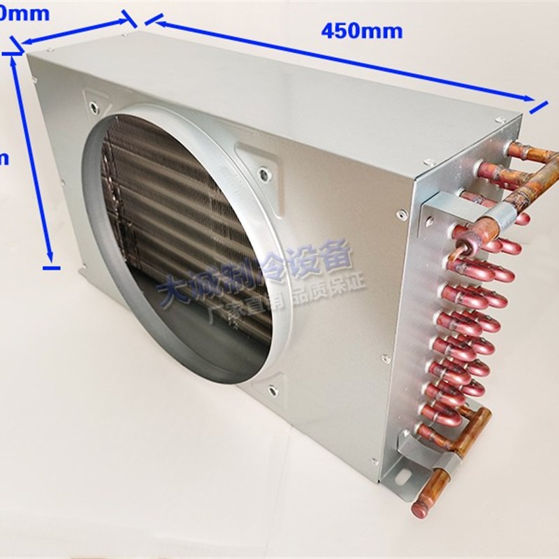 冷凝器带风机风冷铜管定制半匹1匹2匹3匹冰箱油水冷散热器展示柜