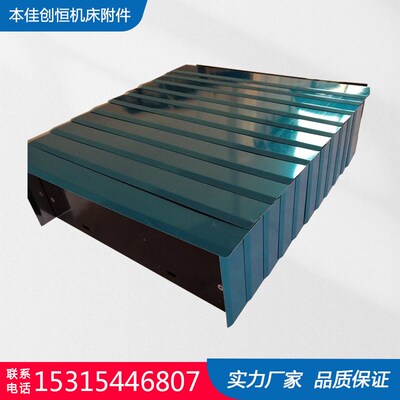 机床导轨盔甲防护罩防尘防屑护罩不锈钢金属鳞片伸缩式铠甲防尘罩