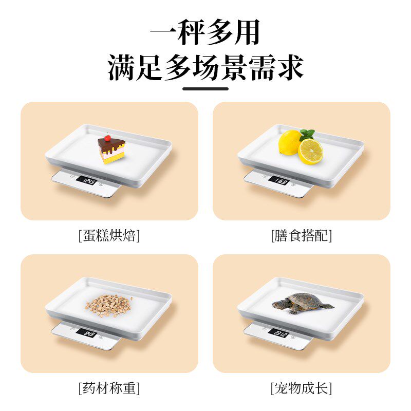 小白秤宠物专用体重秤家用猫咪狗狗称重器精准医院用宠物店高精度