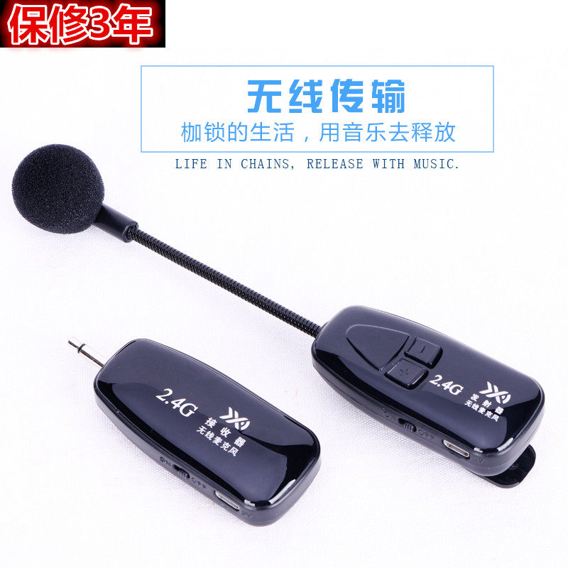 2.4G无线二胡麦克风乐器专业拾音器话筒古琴舞台演出扩音器麦克风
