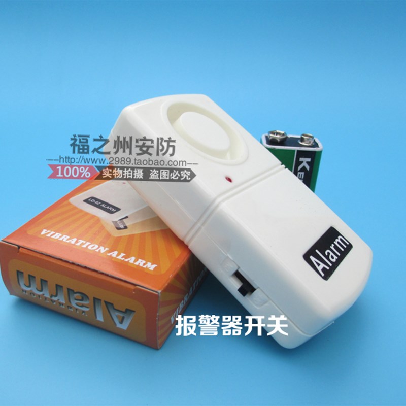 震动感应防撬门撬窗报警器 保险柜振动防盗报警器 家用门窗防盗器
