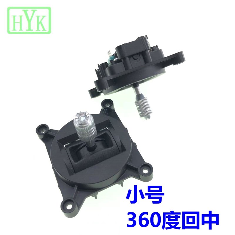 摇杆总成电位器 遥控DIY元件机器无人机带轴承电位器油门回中配线