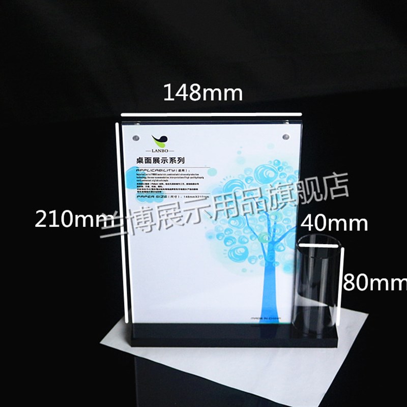 亚克力定制桌牌笔筒组合架广告牌桌牌台牌a5办公展示牌创意展示台