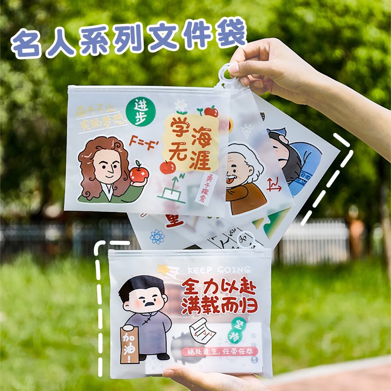 创意文件袋初中生小学生奖励礼物实用小礼品班级奖品励志学习用品