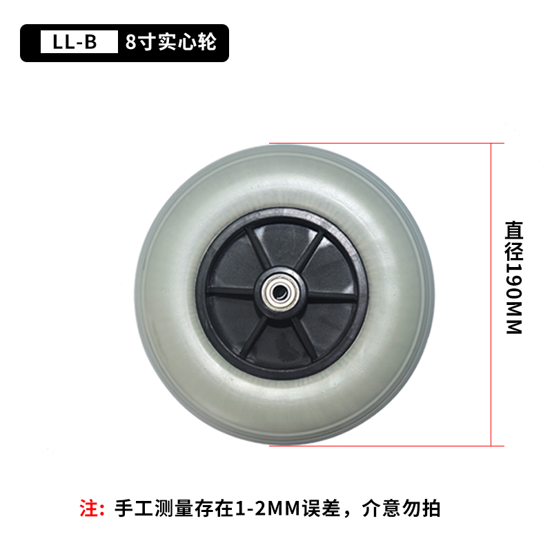 电动轮椅实心充气轮胎配件8/10寸前轮轮子通用九圆互邦贝珍鱼跃
