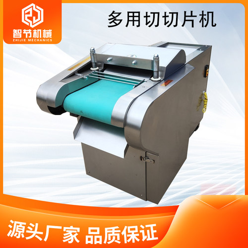 海带笋干豆腐皮切丝机 多功能切菜机 商用切笋机酸豆角切段机