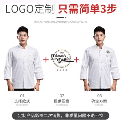 加绒厨师工作服长袖男秋冬加厚餐饮酒店餐厅厨房蛋糕店女厨衣定制