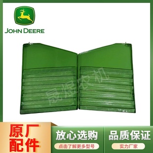侧网 854四驱拖拉机左右通风网 防护网 9045 迪尔拖拉机原厂配件5