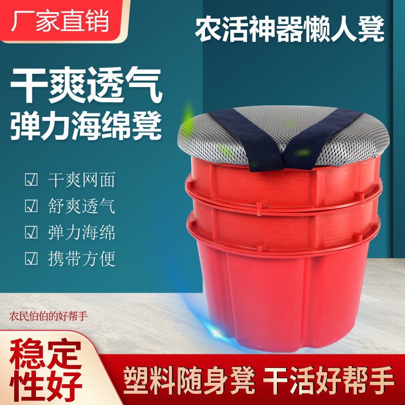 农用干活移动凳大棚随身板凳拔草凳采茶凳摘辣椒屁股墩赶海坐凳子