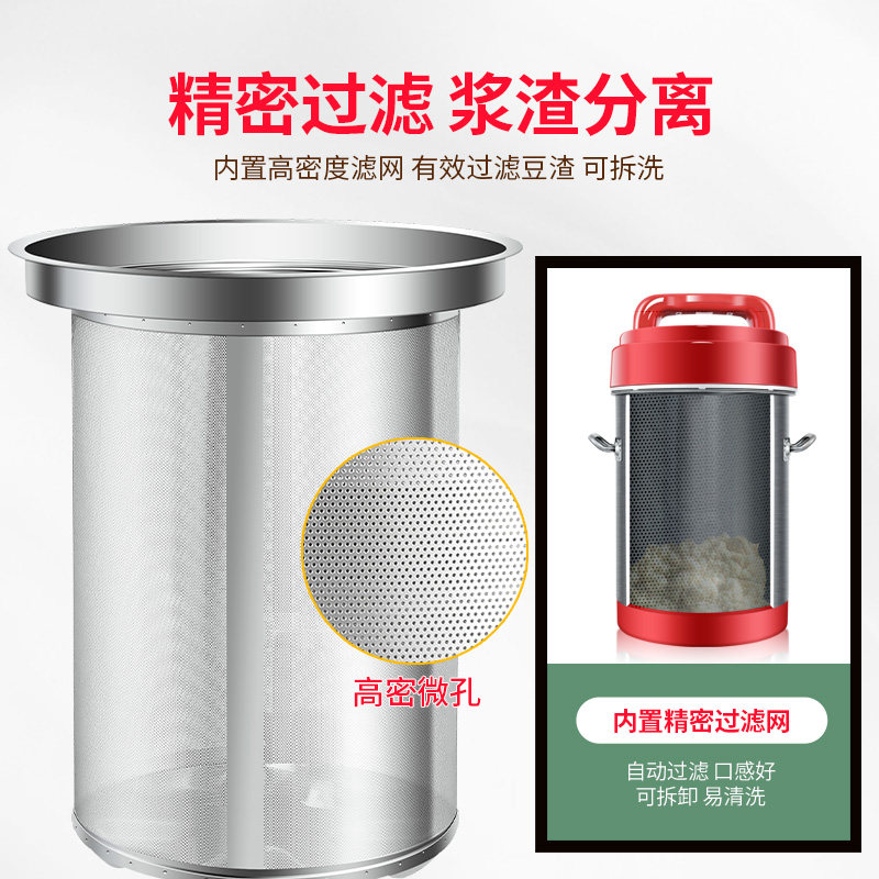 维思美全自动加热煮磨一体豆浆机商用大容量免过滤五谷豆浆米糊机