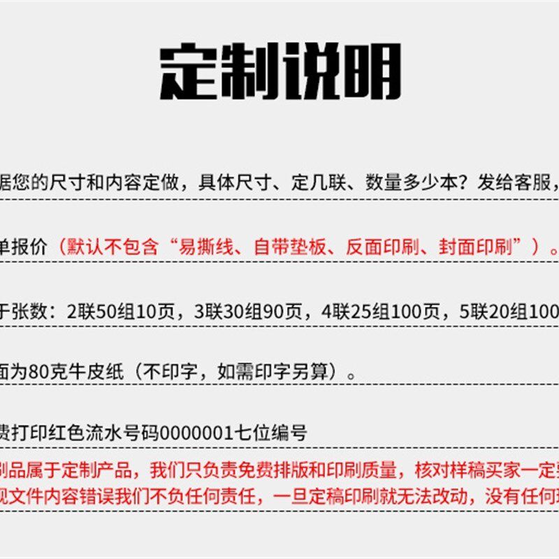 单联定做生产日报表巡检记录订制无碳销货单据工厂出发货表格印刷
