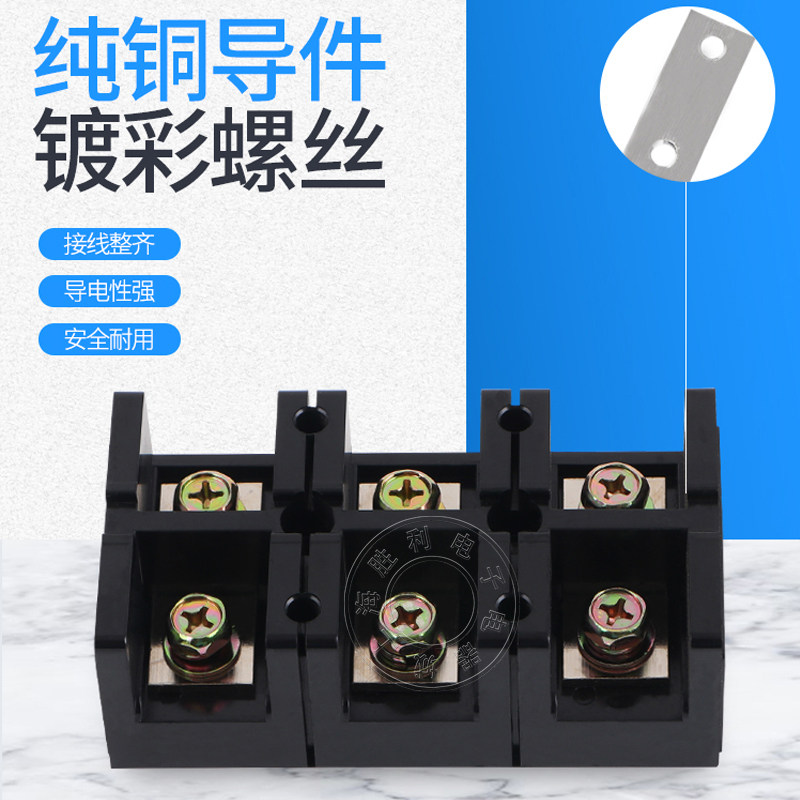 优质TC-2003 (200A 3P)固定式大电流接线端子台 接线柱接线排