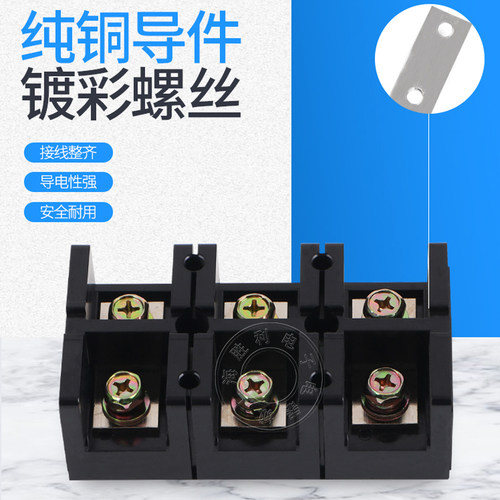 优质TC-2003 (200A 3P)固定式大电流接线端子台 接线柱接线排