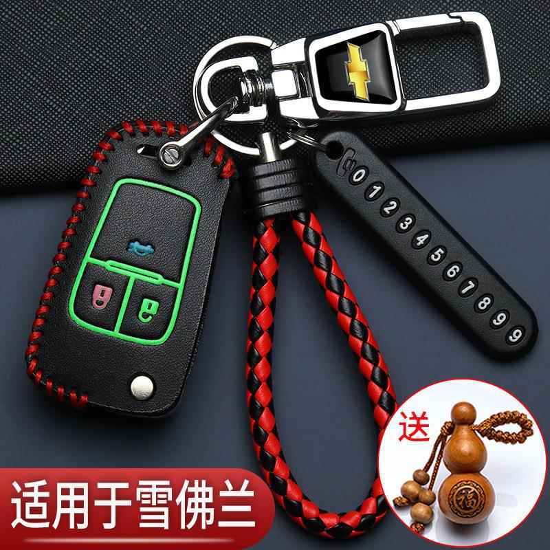 雪佛兰科沃兹钥匙套折叠科鲁泽探界者科鲁兹迈锐宝xl汽车专用包扣
