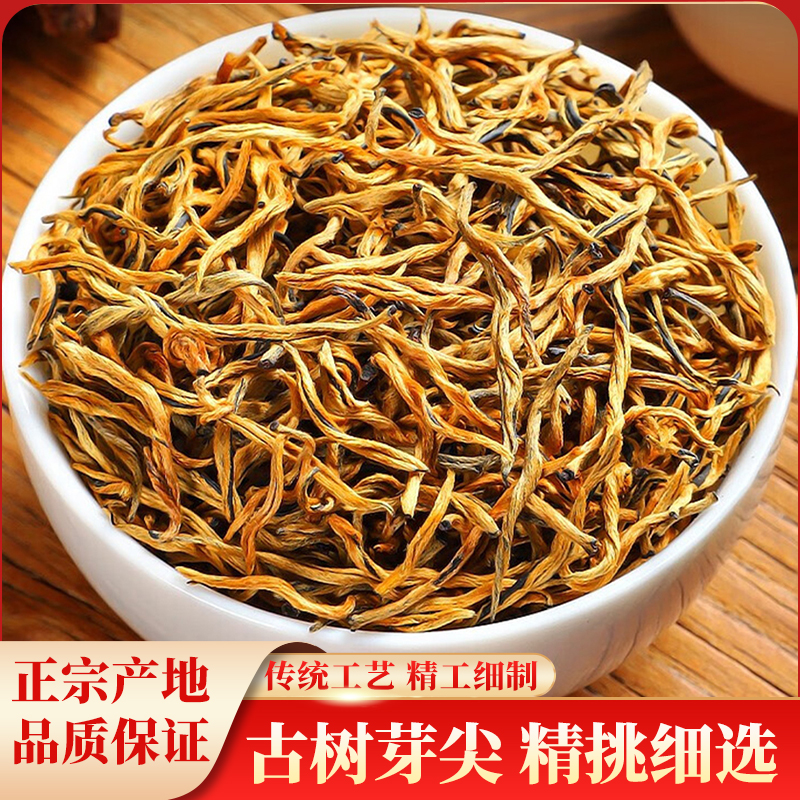 2025特级蜜香金丝古树滇红茶500g