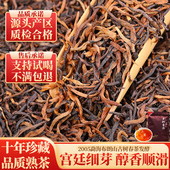 云南勐海布朗山古树普洱茶宫廷金芽熟茶散茶熟普洱茶叶陈香型散装