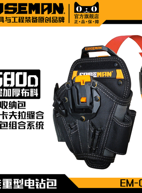 EASEMAN快挂工具包电钻包快速锁扣拆装多功能电动工具维修包加厚