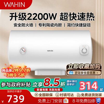 美的电热水器圆桶洗澡40家用卫生间60升小型50节能租房用速热官方