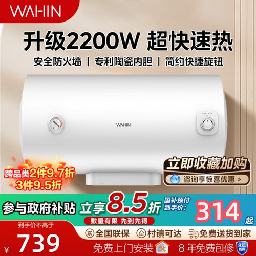 美的电热水器圆桶洗澡40家用卫生间60升小型50节能租房用速热官方