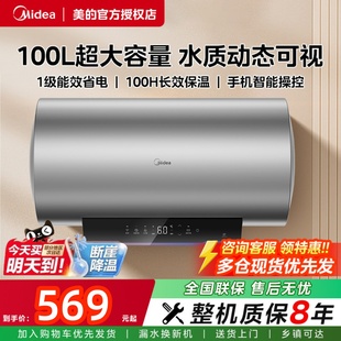 美 一级能效免换镁棒X3 电热水器家用100升3300W速热储水式