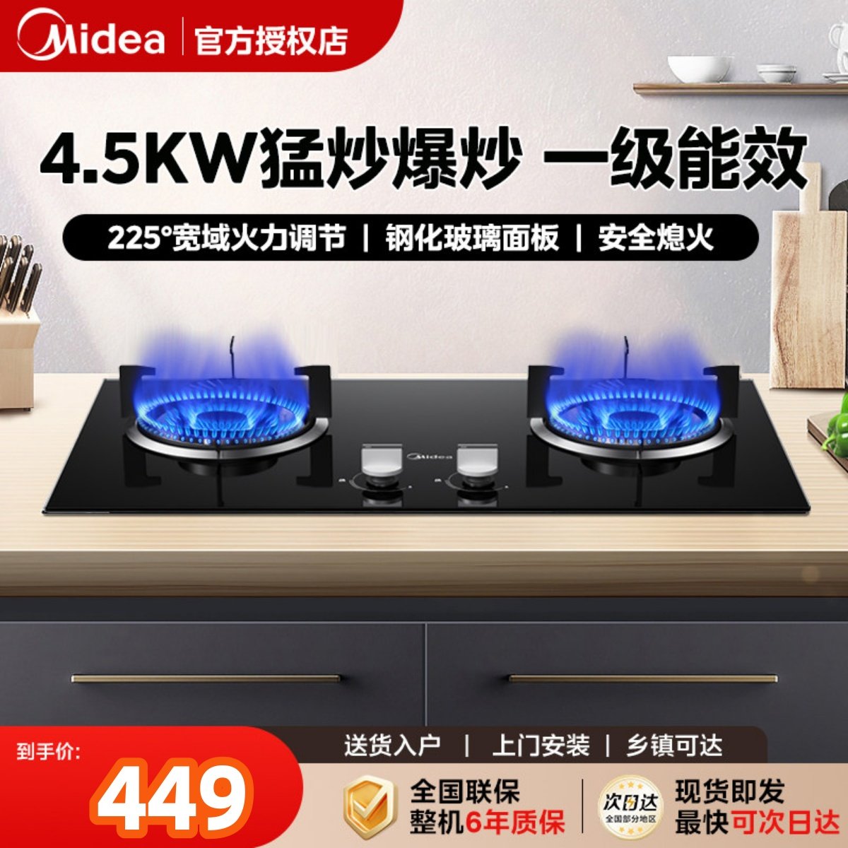 美的家用4.5KW天然气燃气灶具双灶煤气炉台台嵌两用大火力猛火灶
