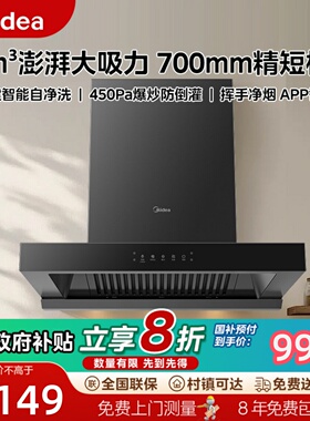 美的抽油烟机TN202小型顶吸式厨房家用排吸油机欧式大吸力油烟机