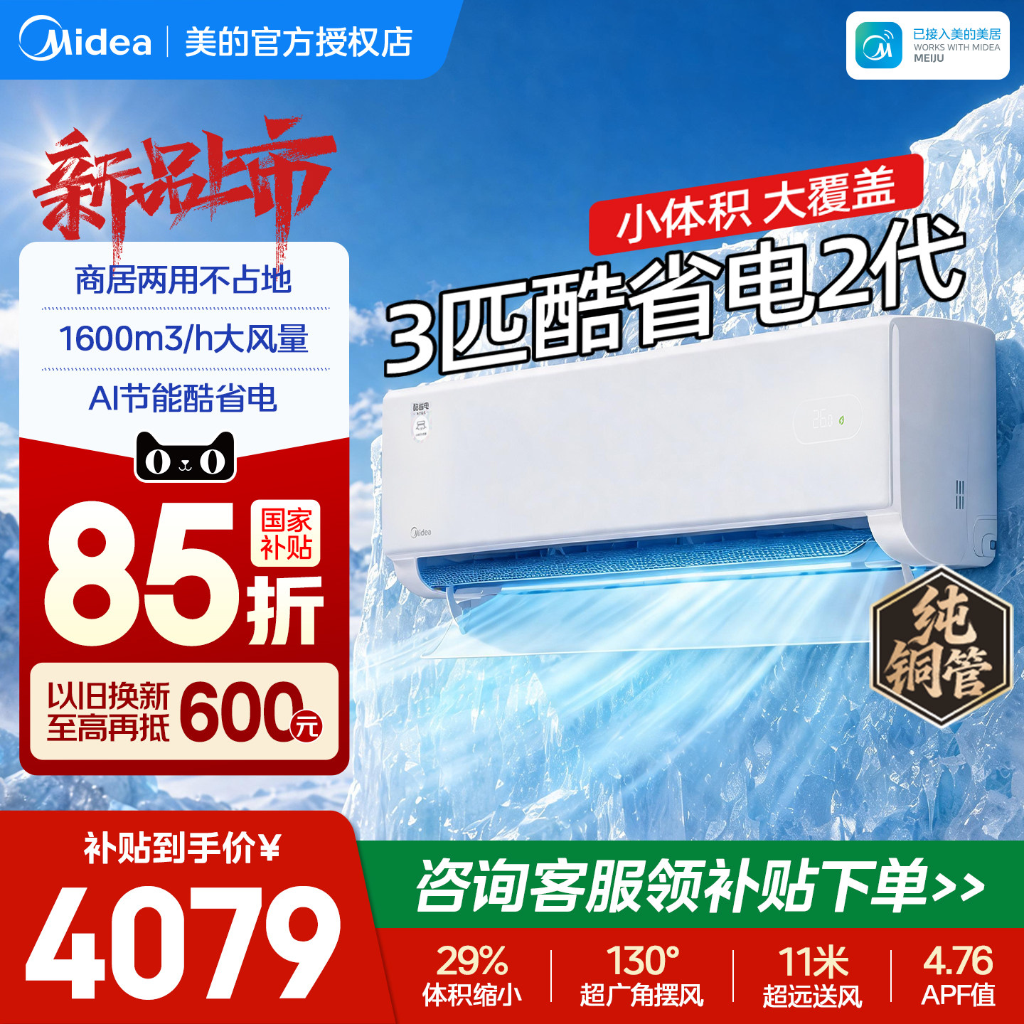 美的官方空调酷省电二代大3匹一级变频大挂冷暖节能家用正品挂机