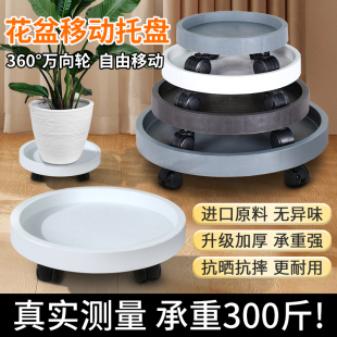 花盆托盘带轮可移动万向轮底座加厚塑料滚轮底盘移动滑轮接水底托