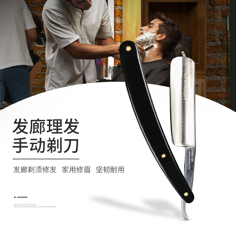 剃须刀发廊刮鬓角老式剃刀不锈钢刀架削发刀头发打薄修剪器理发店