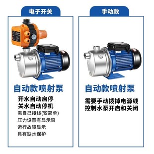 自吸泵喷射泵家用全自动增压泵抽水泵机 广东BJZ不锈钢射流式