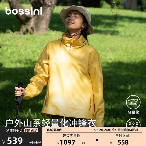 堡狮龙户外防风防水冲锋衣