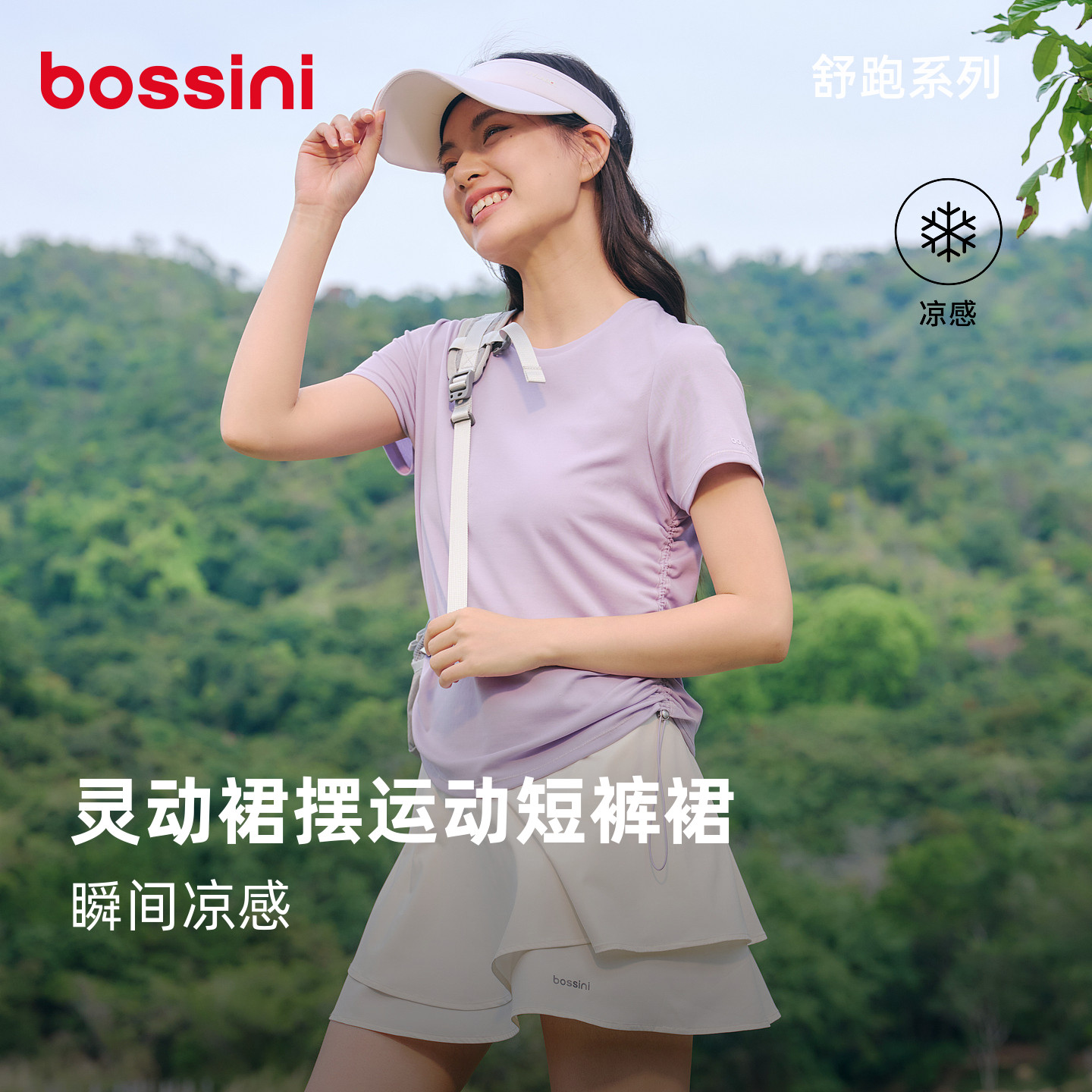 堡狮龙凉感户外女士运动裤裙图片