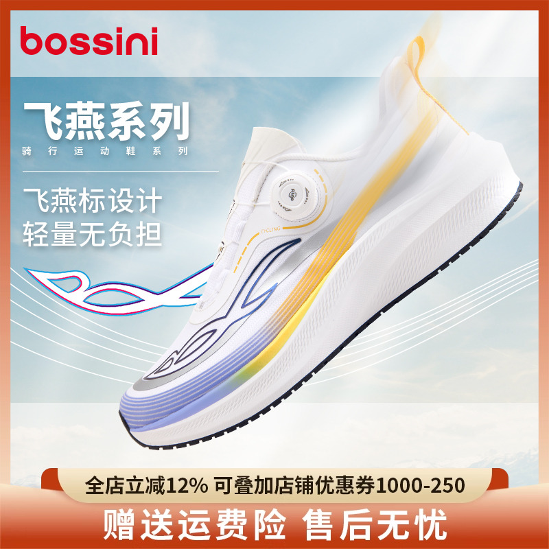 bossini堡狮龙2025夏新款户外运动透气轻便休闲鞋跑步鞋男女同款
