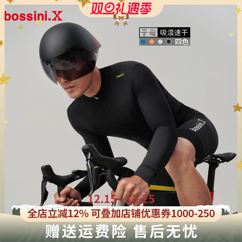 【限时三折】bossini堡狮龙2024秋冬公路长袖自行车专业骑行服男